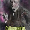 Сублимируй