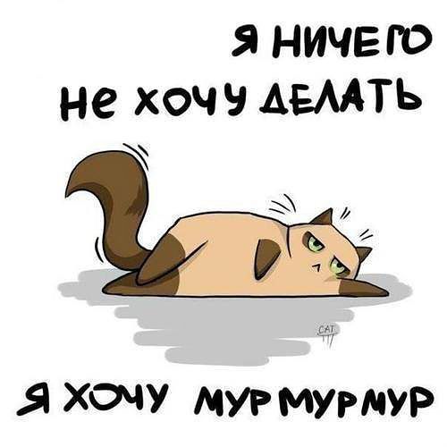 о да