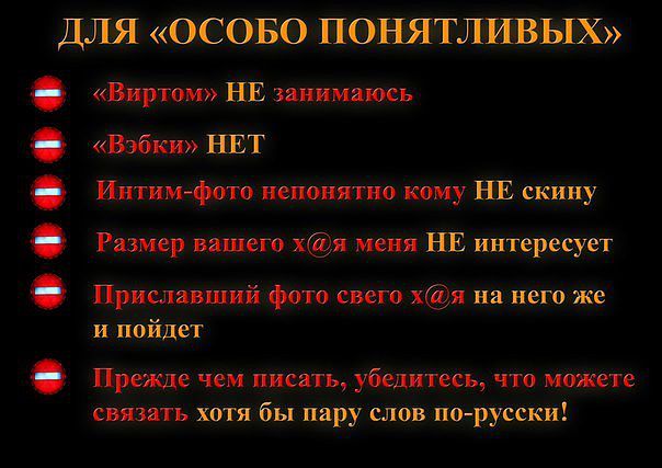 для непонятливых