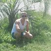 отдых