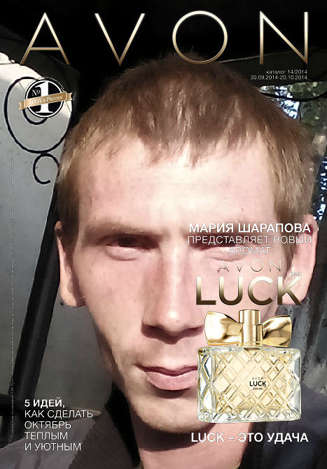 я просто