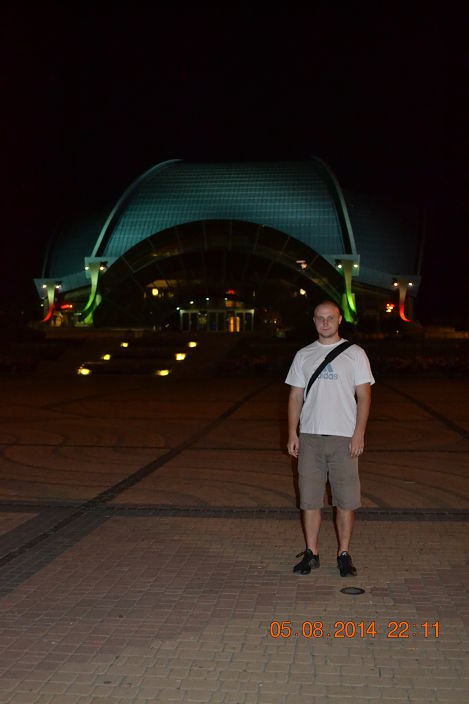 отдых