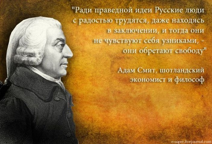 Адам Смит