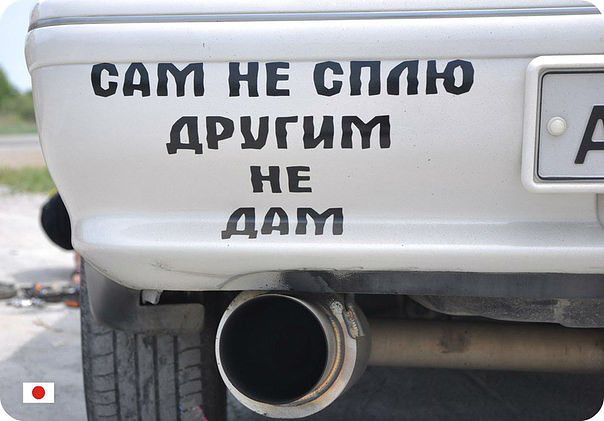 не сплю