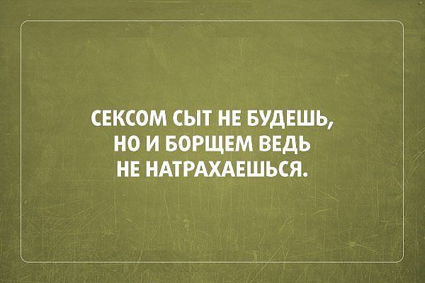 секс