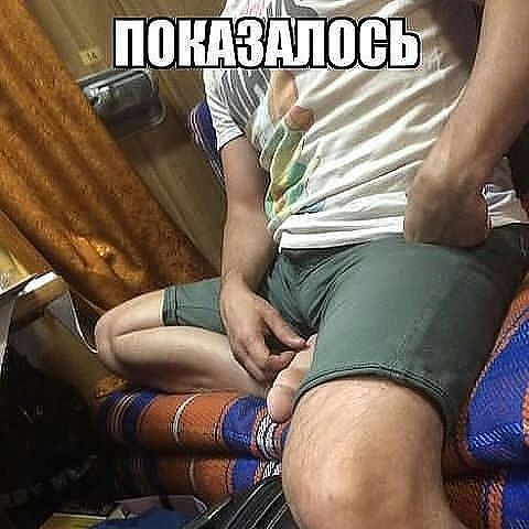 Бывает