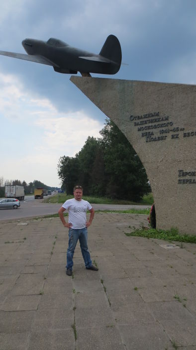 С самолётом