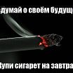 а вот
